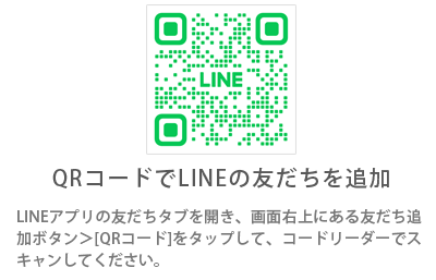 ライン