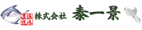 株式会社泰一景