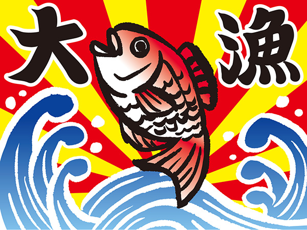 鮮魚市場
