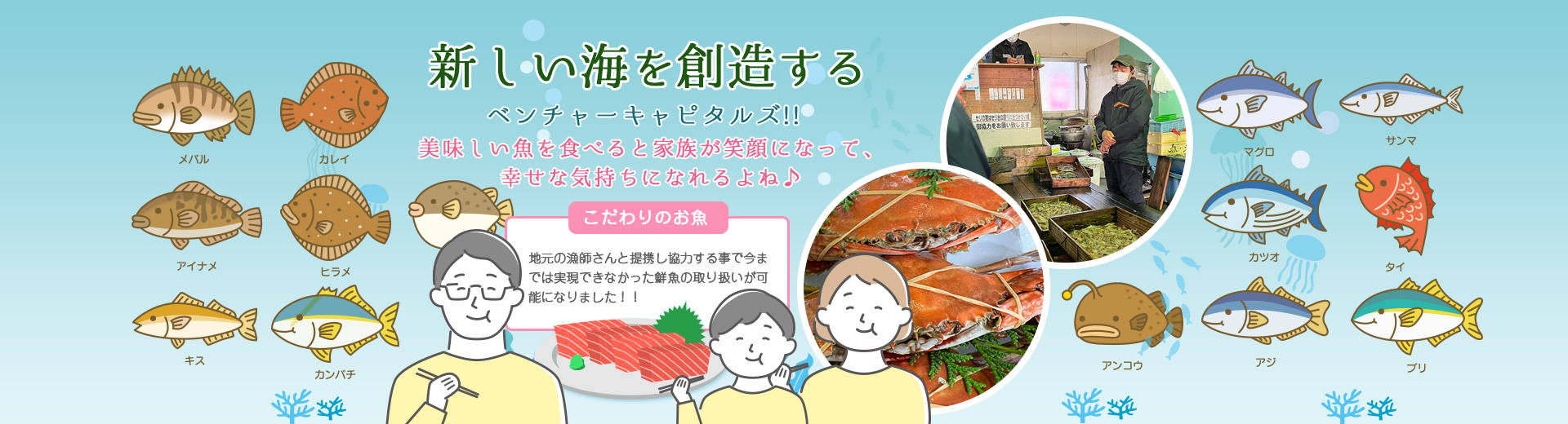 新しい海を創造する｜株式会社泰一景