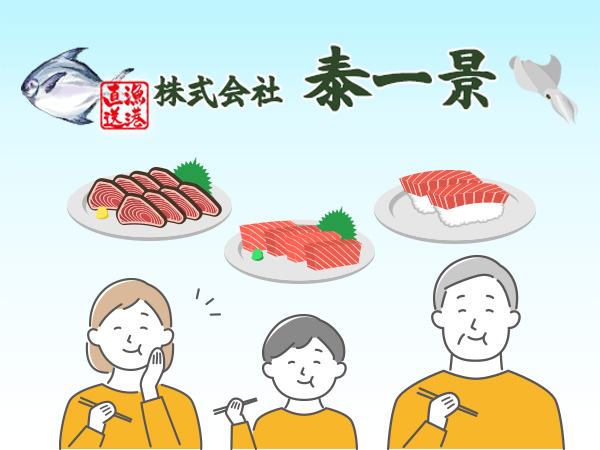 株式会社泰一景